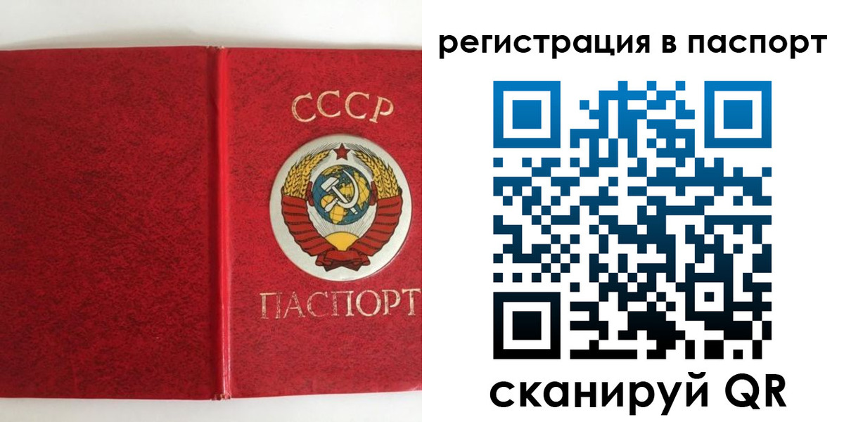 регистрация в Новодвинске