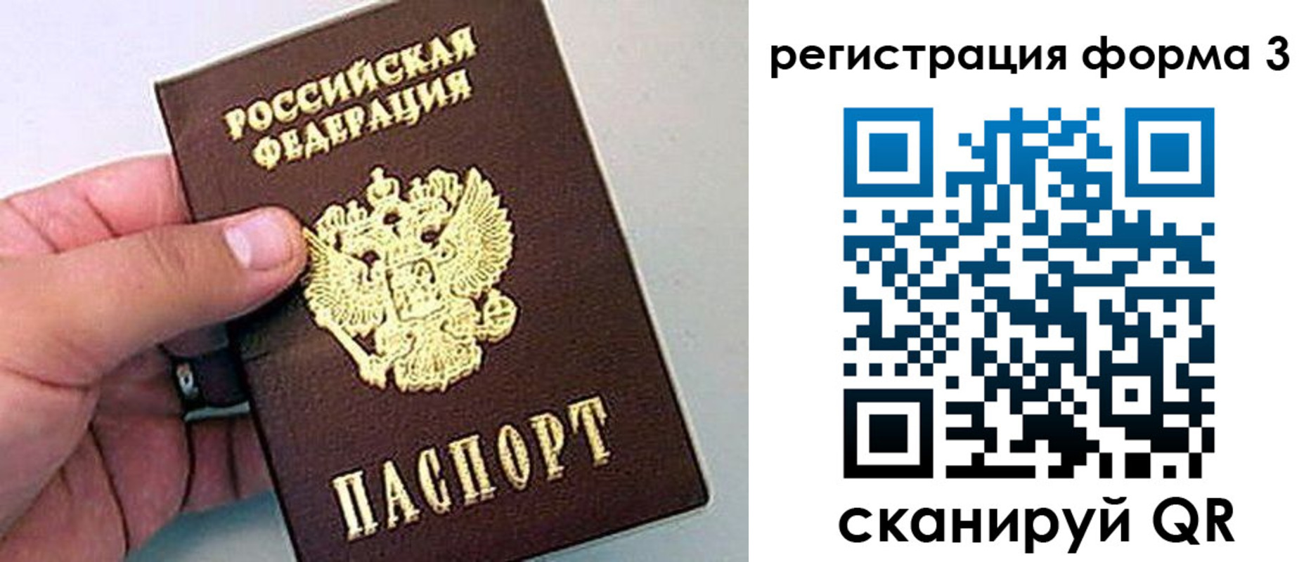 прописка для работы в Новодвинске