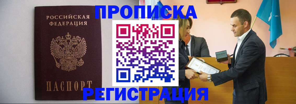временная регистрация гарантия в Новодвинске