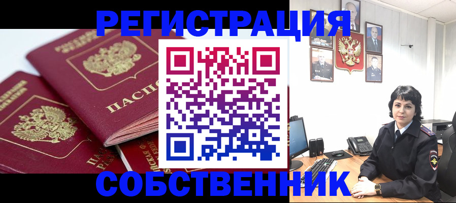 прописка иностранных граждан в Новодвинске