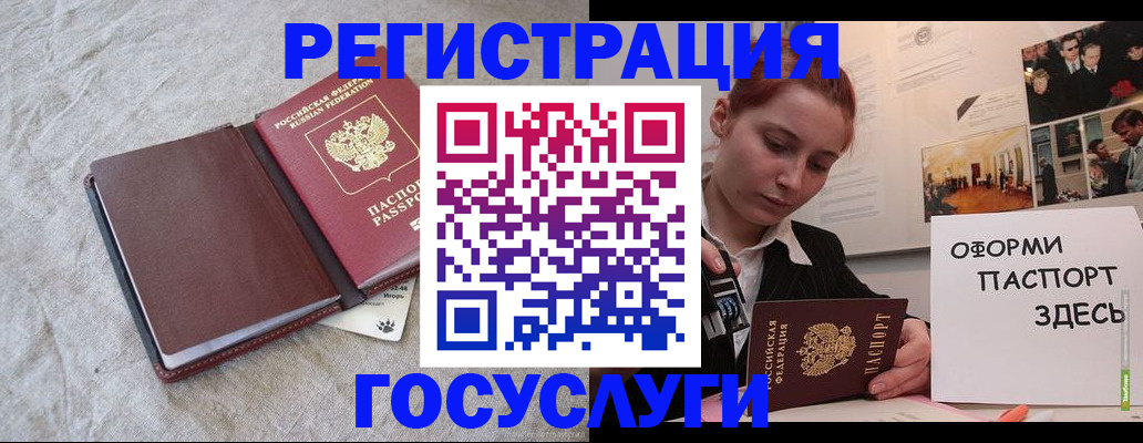 прописка для работы в Новодвинске